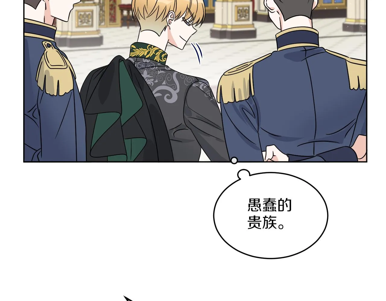第18话 真假皇太子 第100页