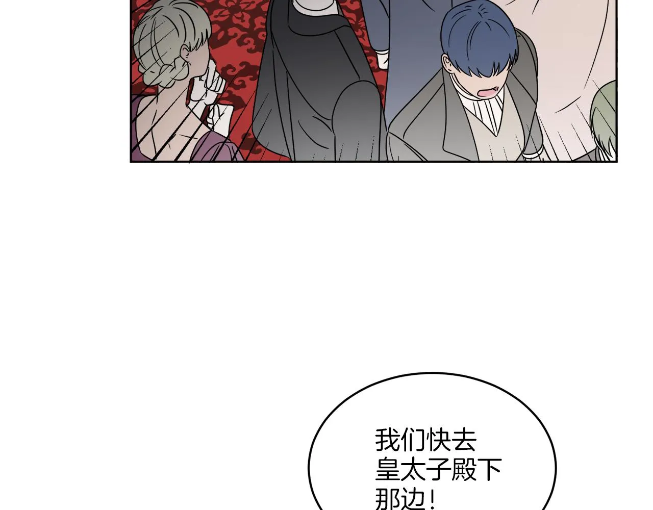 第18话 真假皇太子 第107页