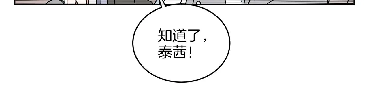 第18话 真假皇太子 第109页
