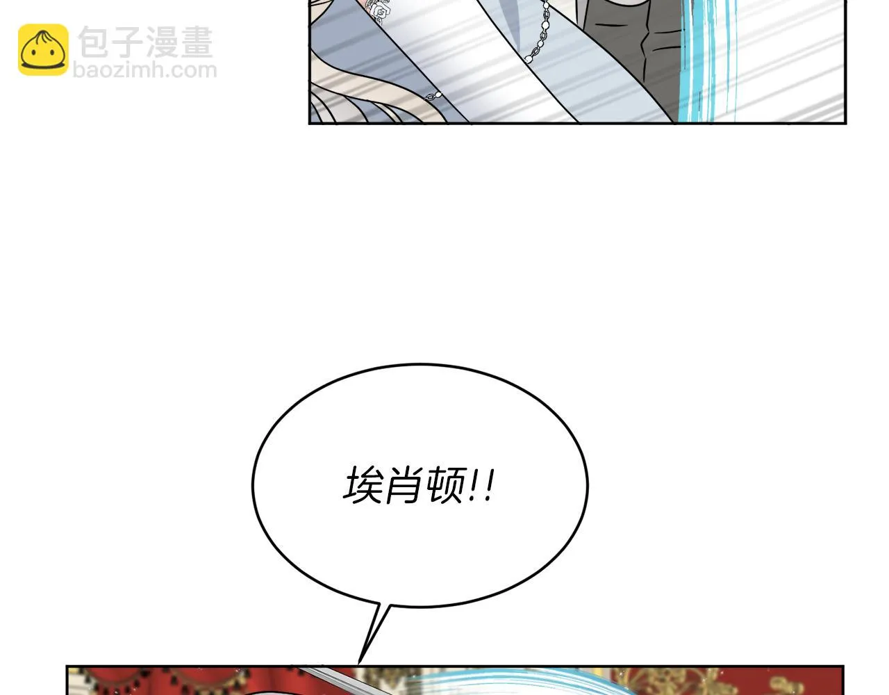 第18话 真假皇太子 第113页