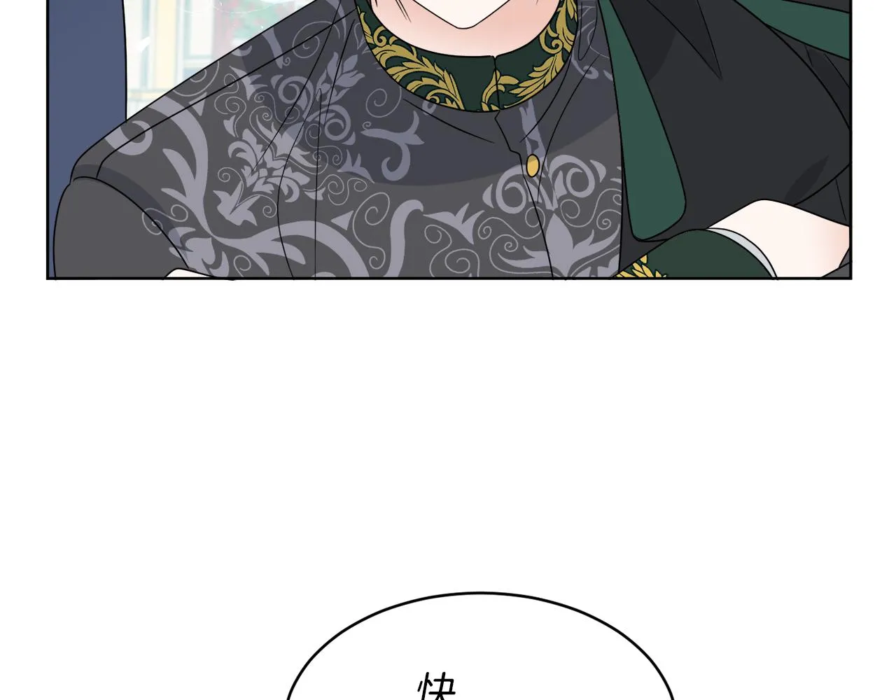 第18话 真假皇太子 第120页