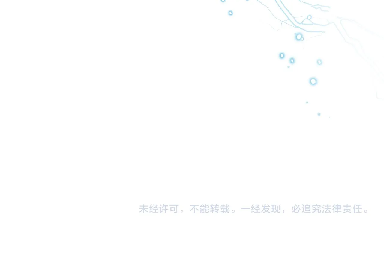 第18话 真假皇太子 第133页