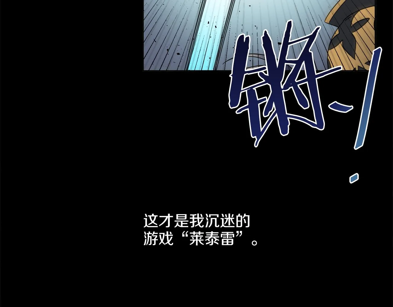 第19话 危机四起 第12页