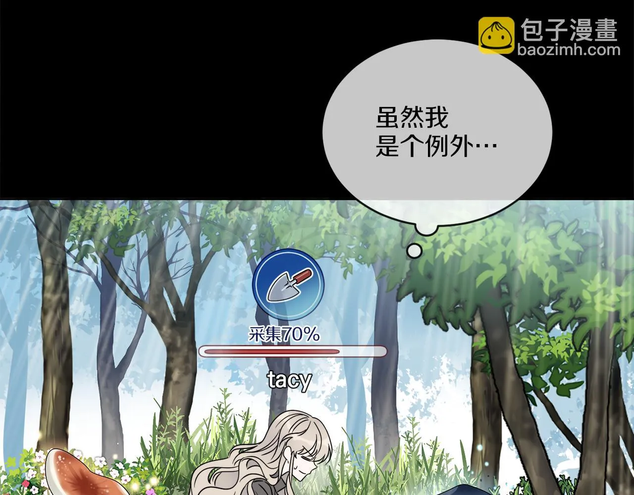 第19话 危机四起 第13页