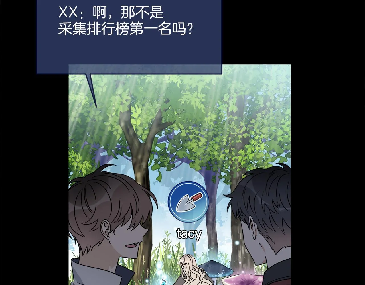 第19话 危机四起 第15页