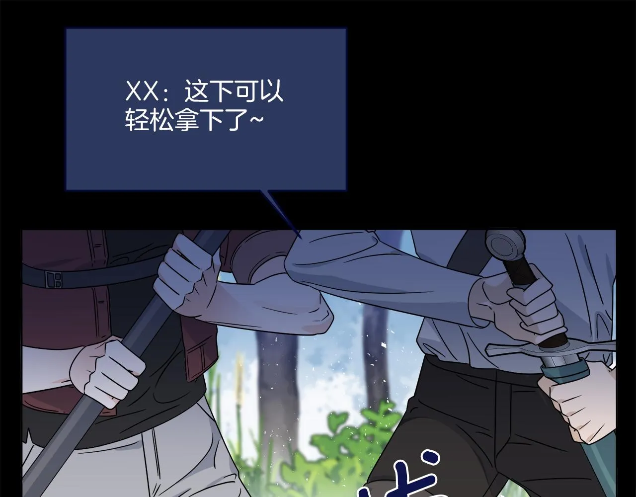 第19话 危机四起 第17页