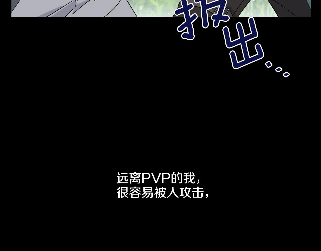 第19话 危机四起 第18页