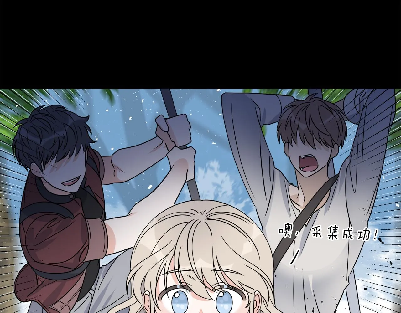 第19话 危机四起 第19页