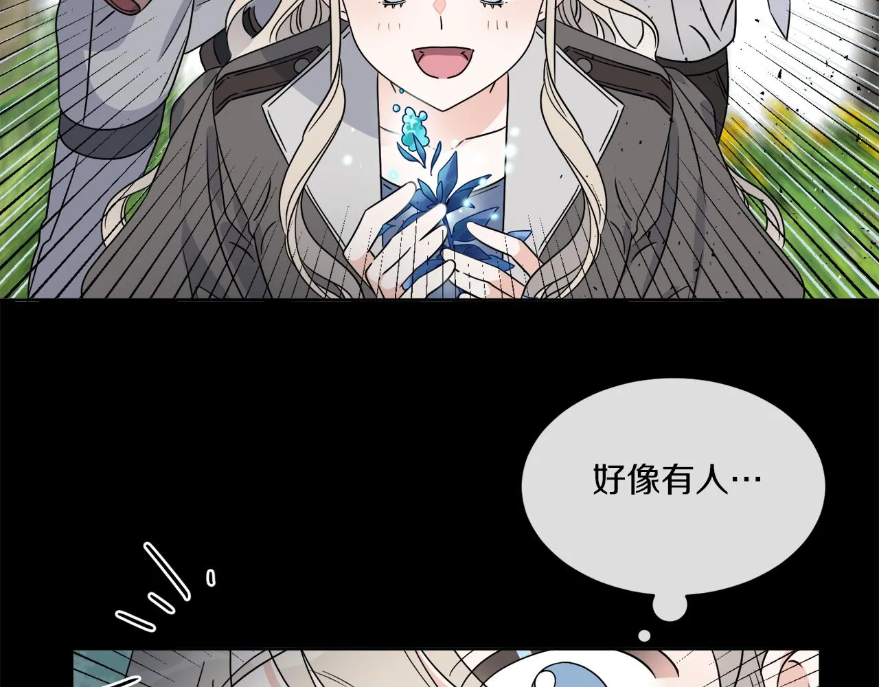 第19话 危机四起 第20页