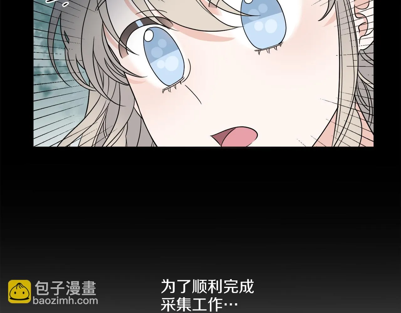 第19话 危机四起 第21页