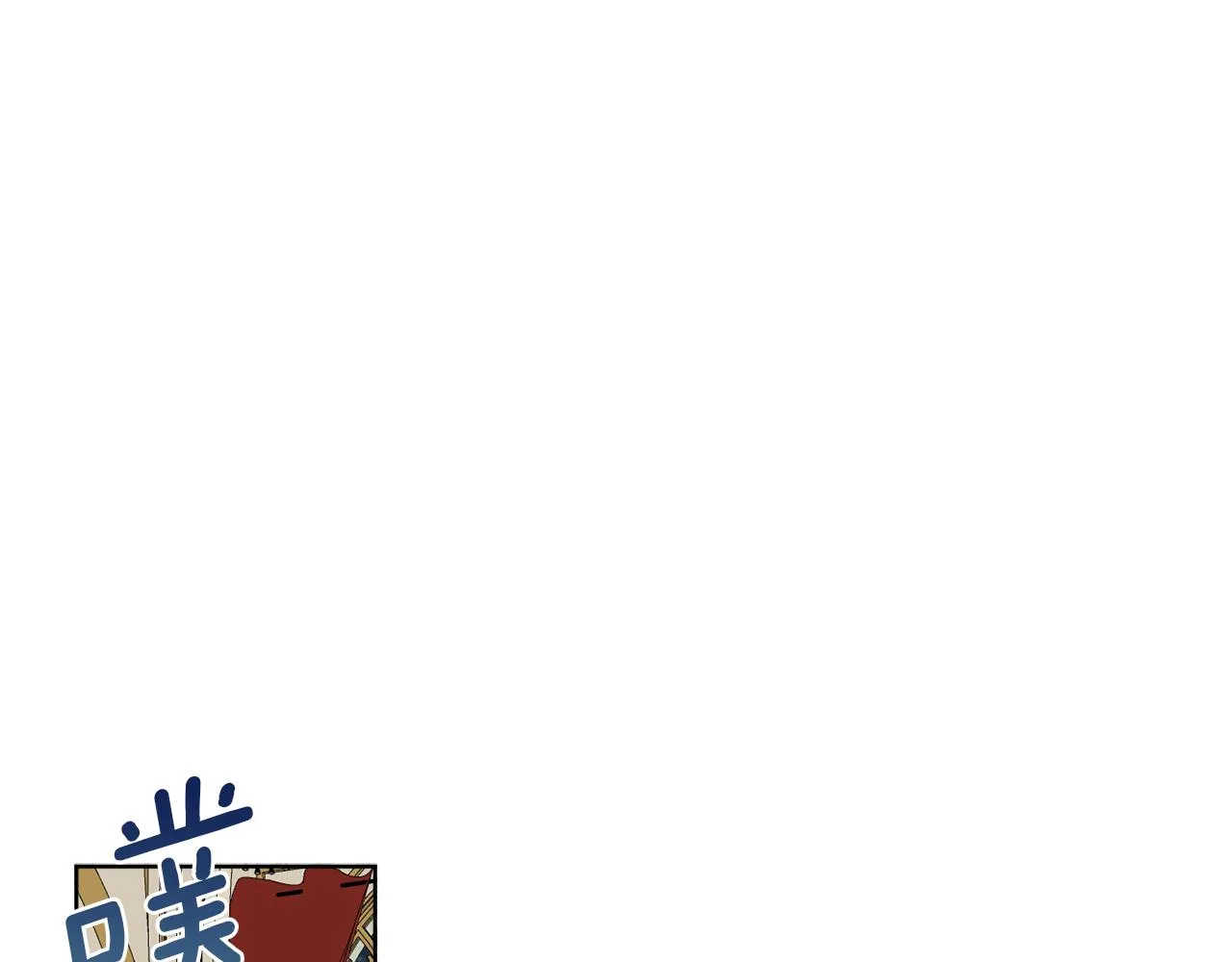 第19话 危机四起 第25页