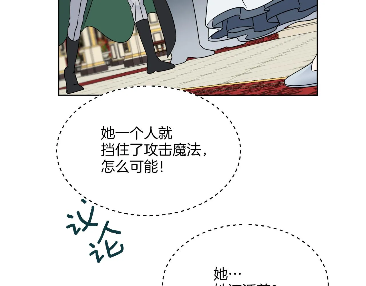 第19话 危机四起 第39页