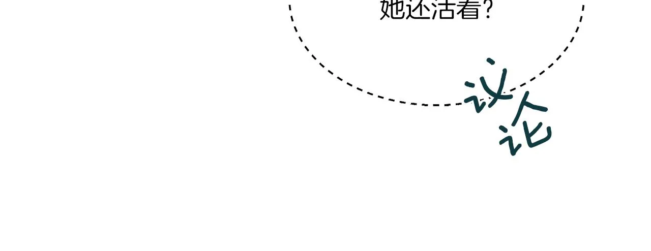 第19话 危机四起 第40页