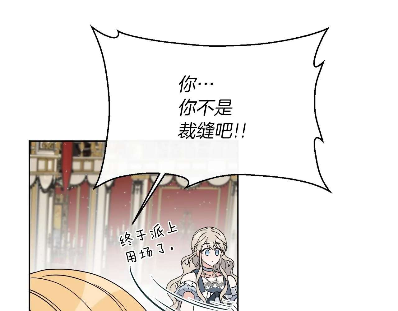 第19话 危机四起 第41页