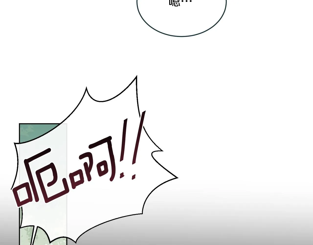 第19话 危机四起 第44页