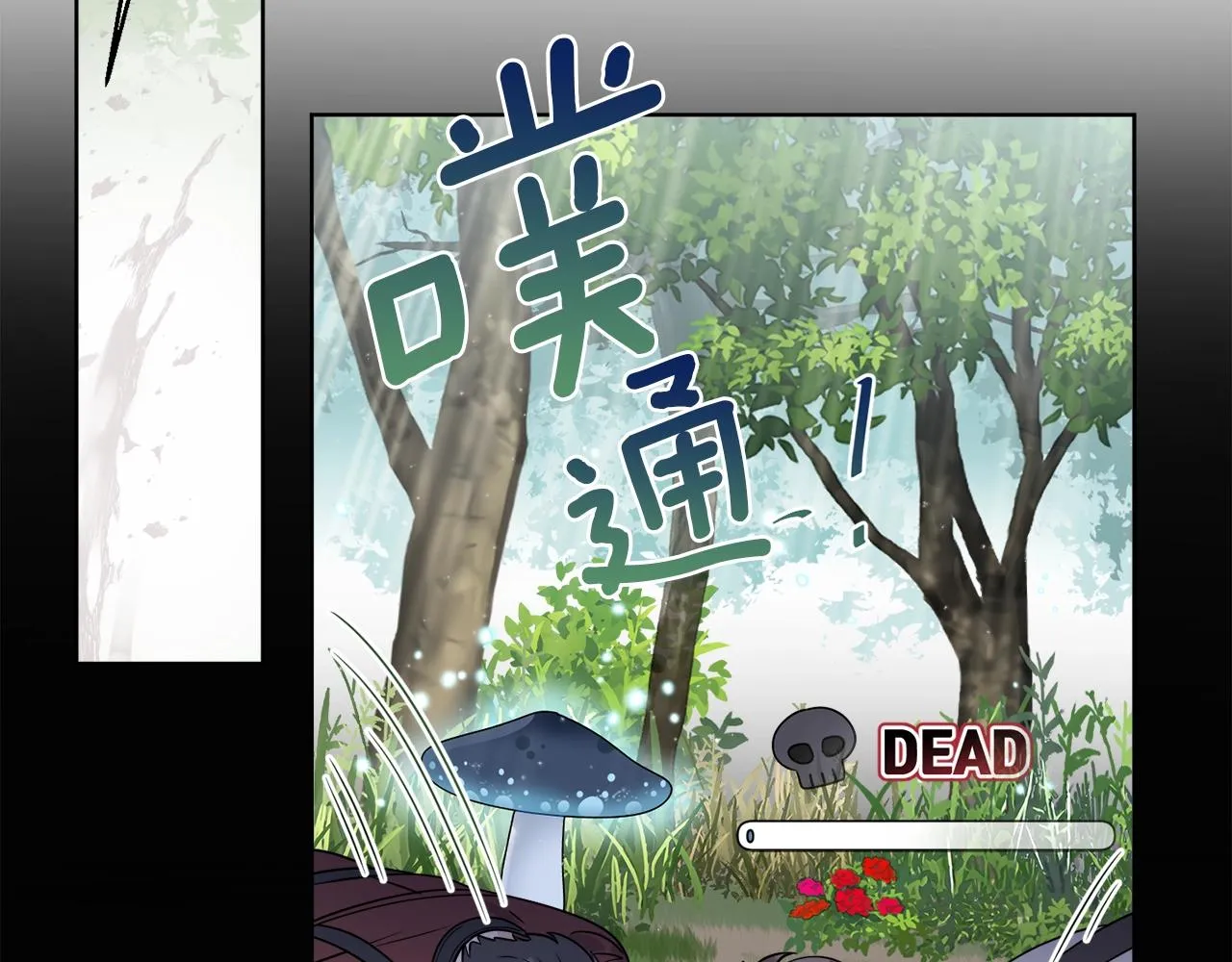 第19话 危机四起 第45页