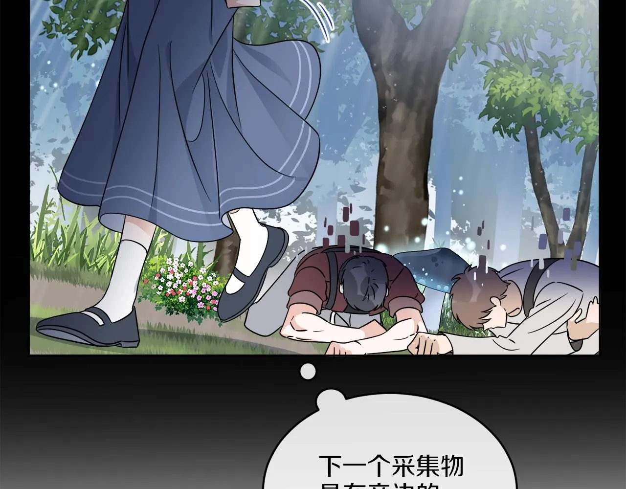 第19话 危机四起 第47页