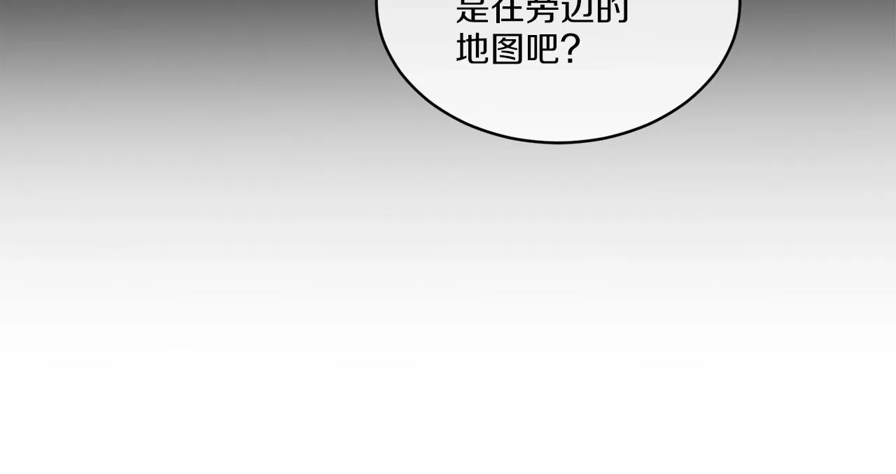 第19话 危机四起 第48页