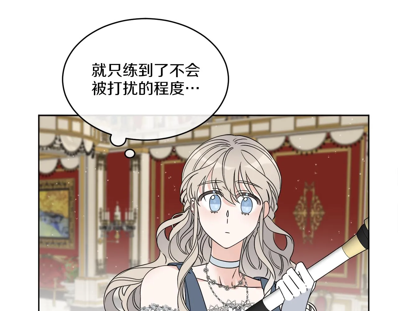 第19话 危机四起 第49页