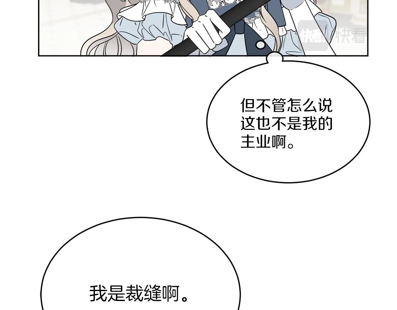 第19话 危机四起 第50页