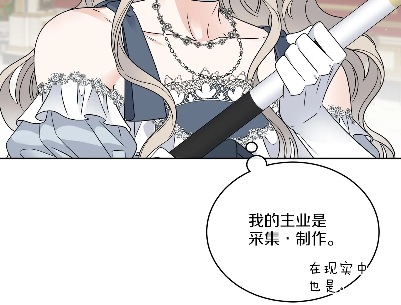 第19话 危机四起 第52页