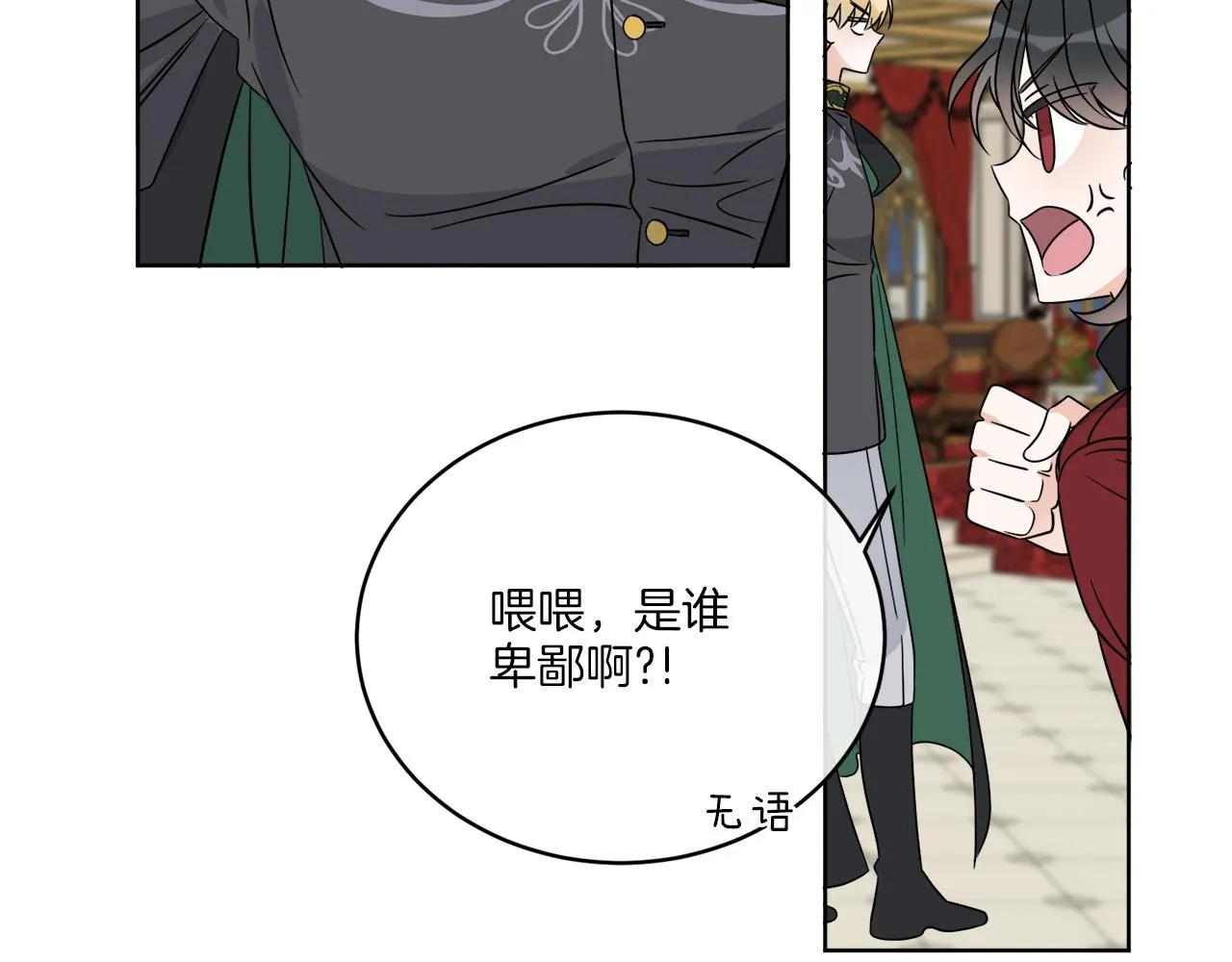 第19话 危机四起 第55页