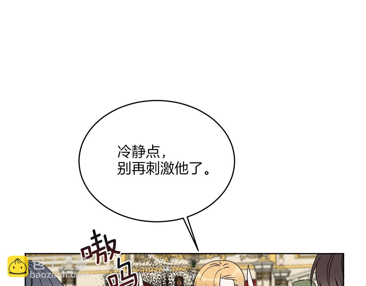 第19话 危机四起 第56页