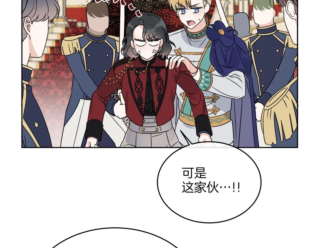 第19话 危机四起 第57页
