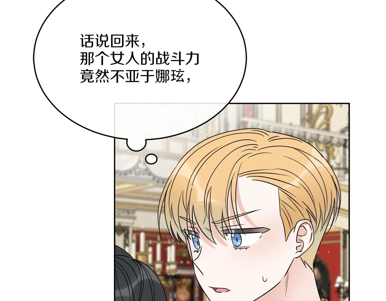 第19话 危机四起 第58页