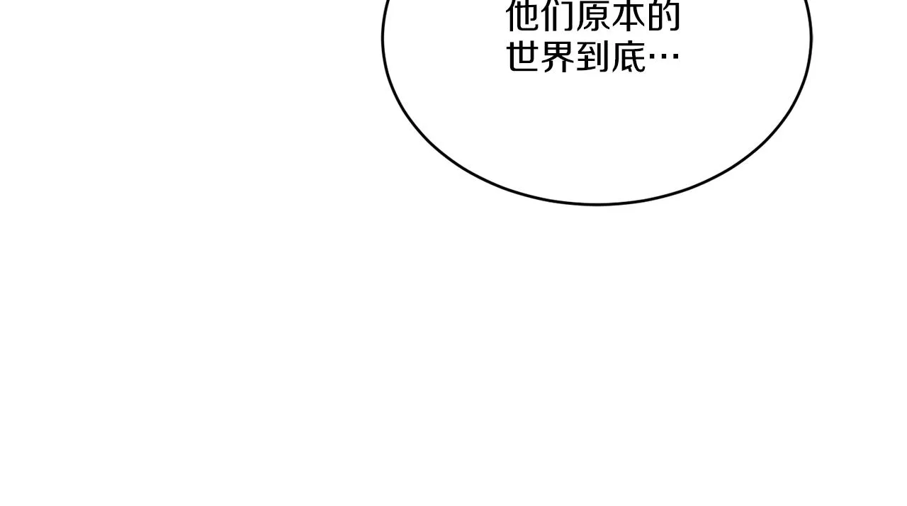 第19话 危机四起 第60页