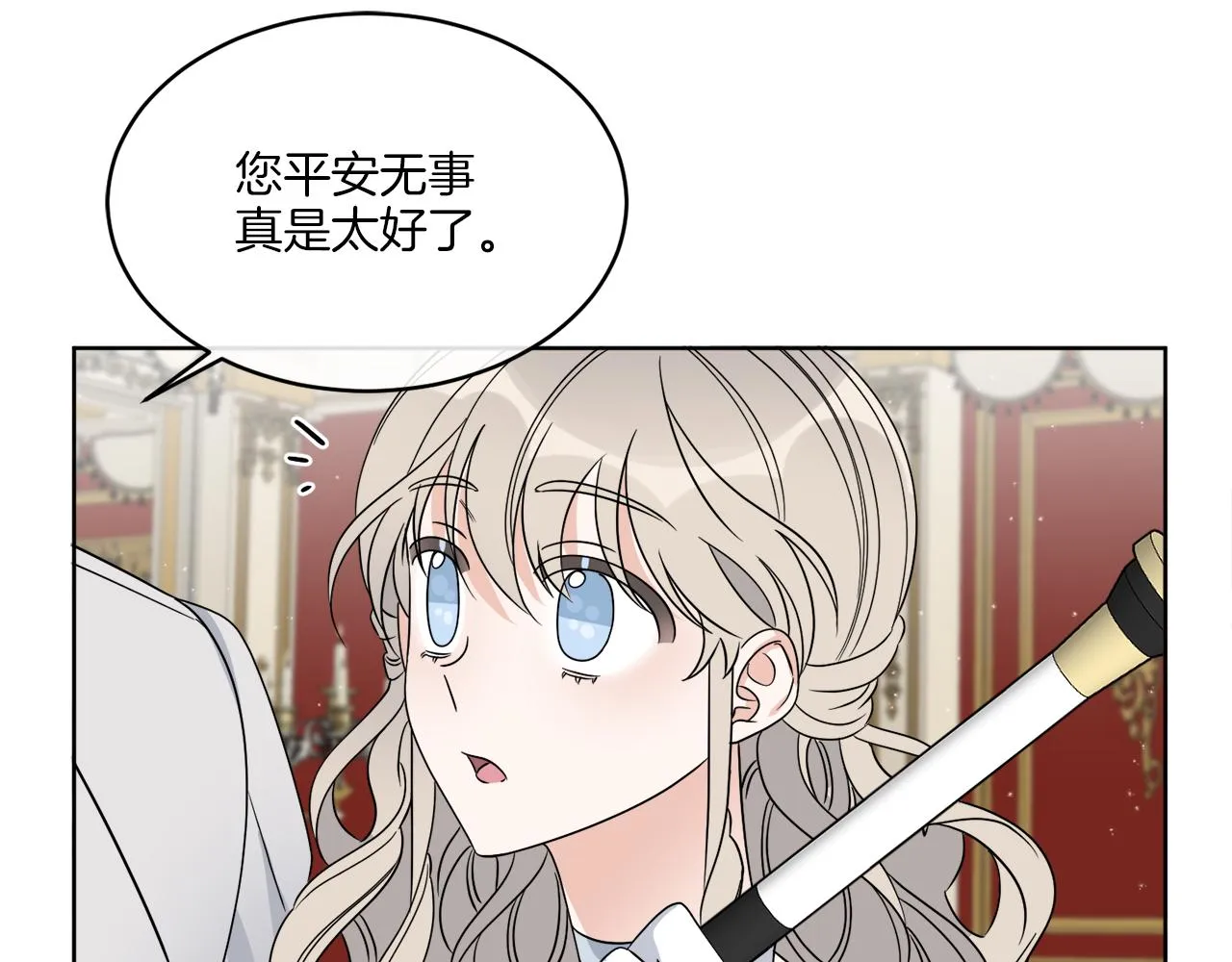 第19话 危机四起 第61页