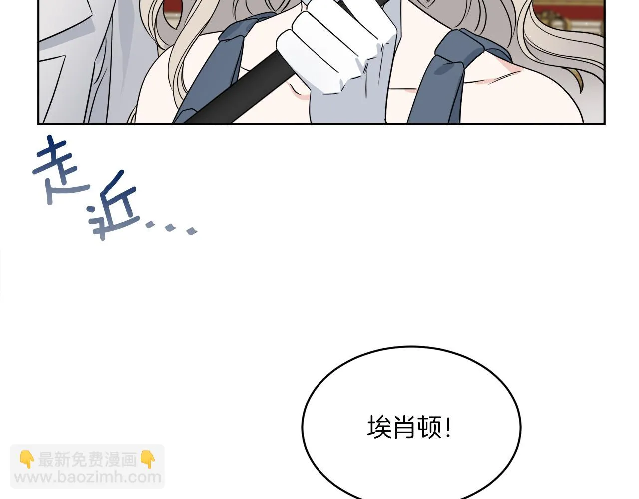 第19话 危机四起 第62页