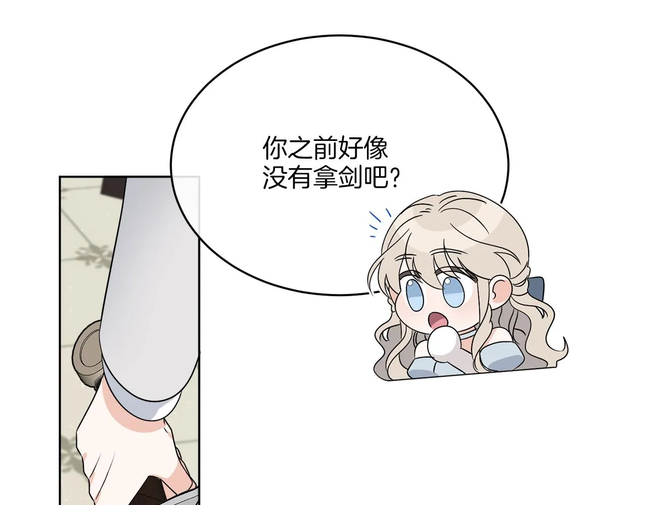 第19话 危机四起 第65页