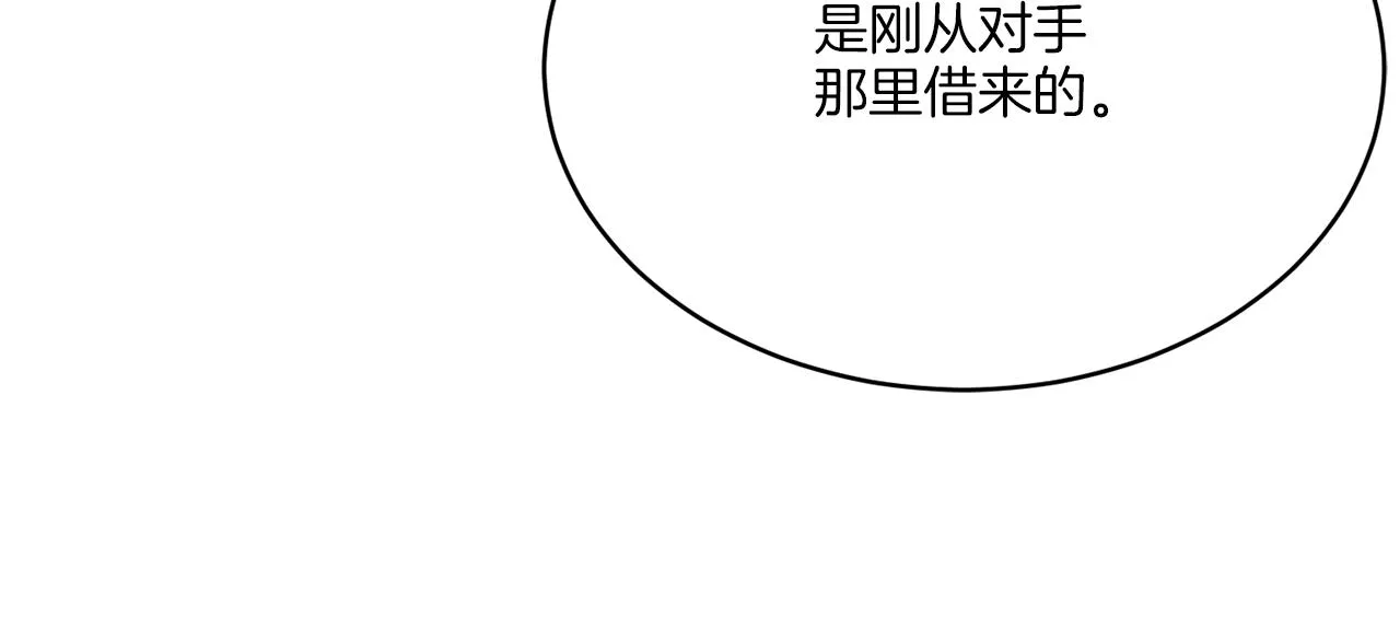 第19话 危机四起 第68页
