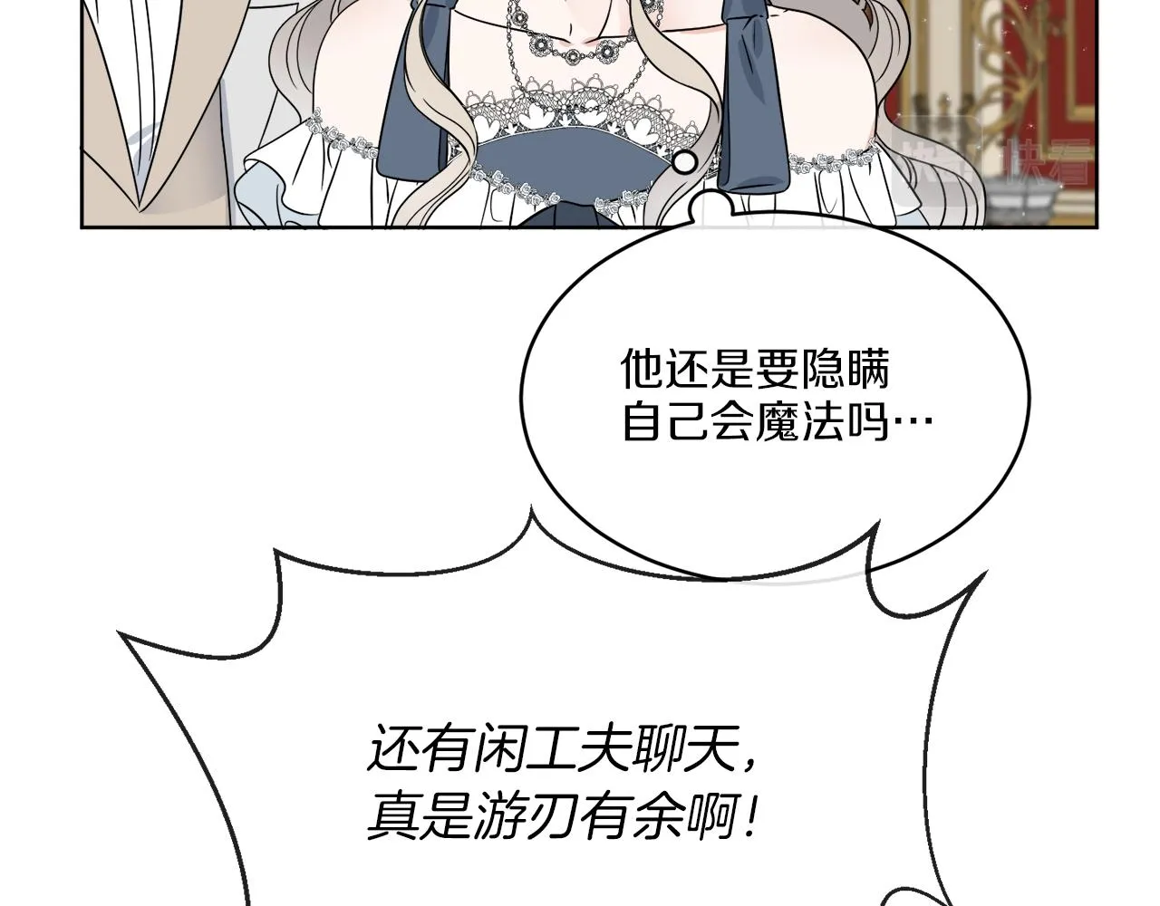 第19话 危机四起 第70页