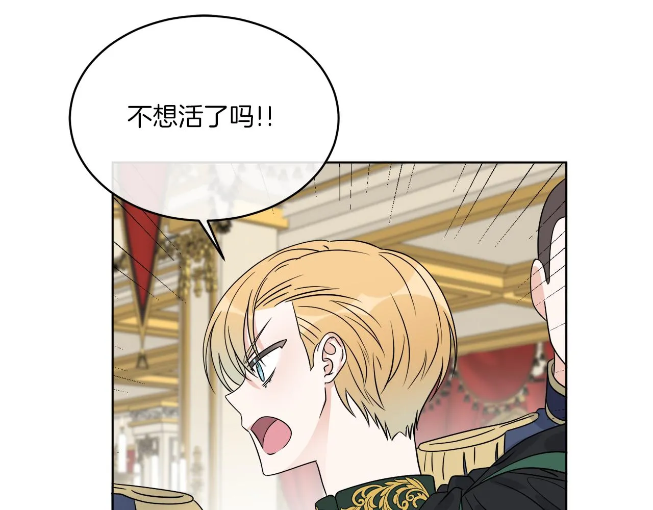 第19话 危机四起 第73页