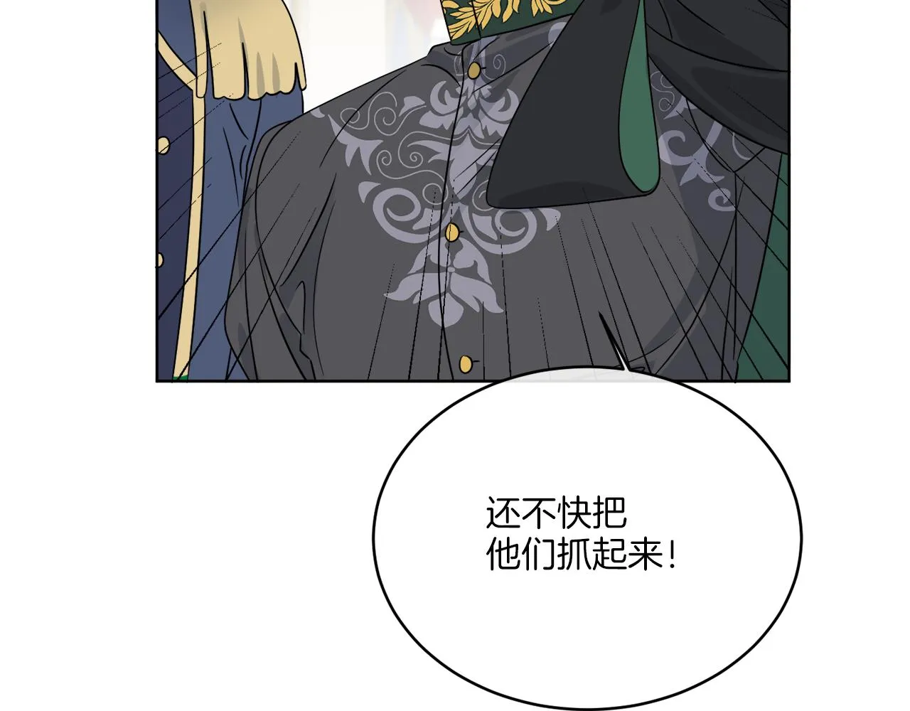 第19话 危机四起 第74页