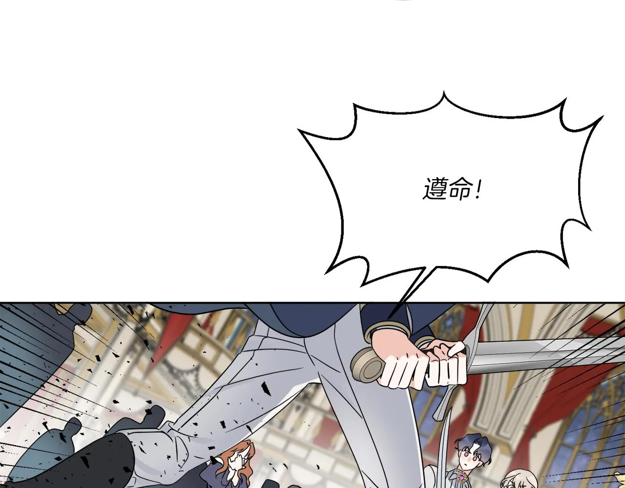 第19话 危机四起 第75页