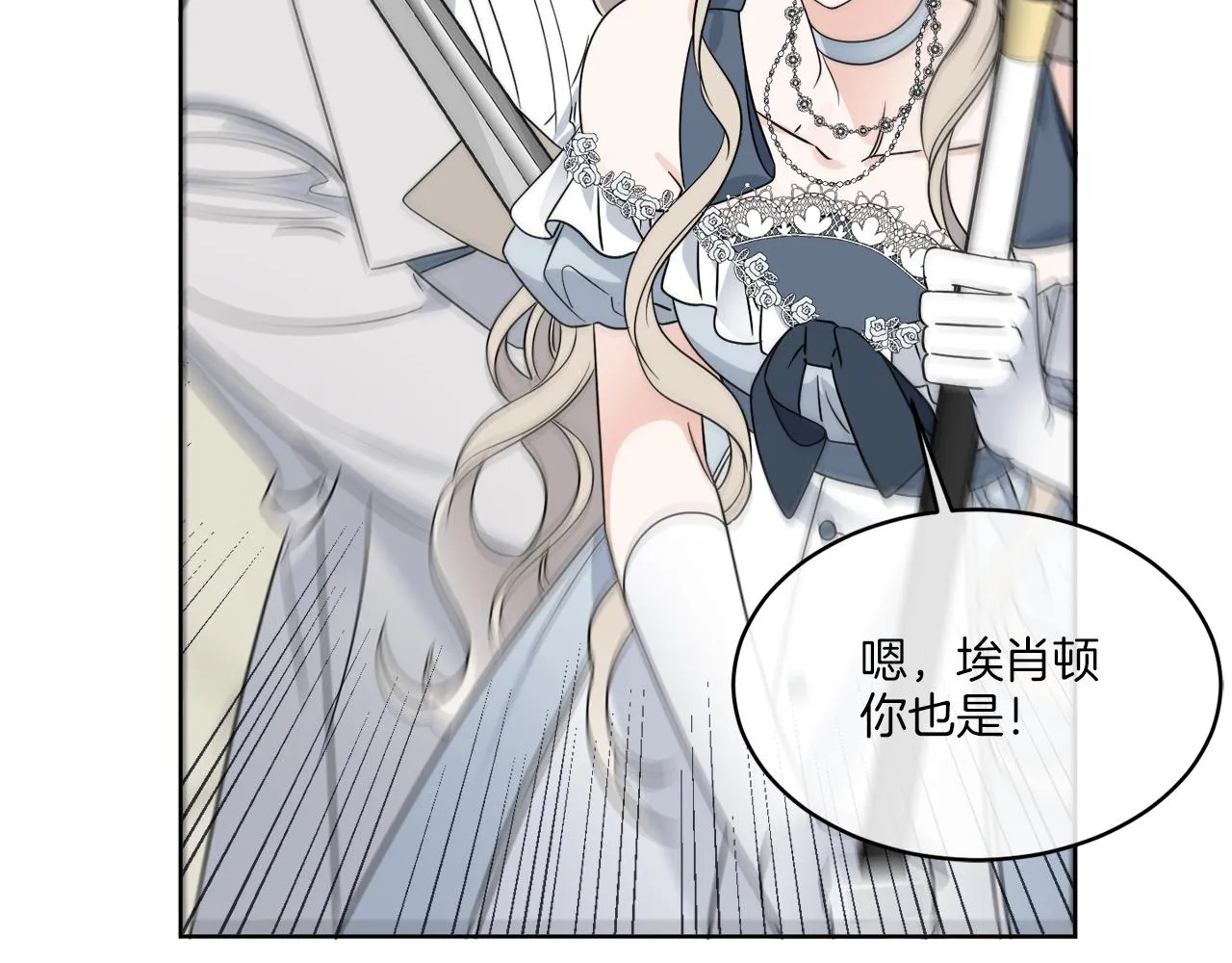 第19话 危机四起 第78页