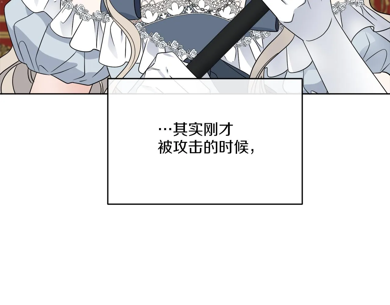 第19话 危机四起 第81页