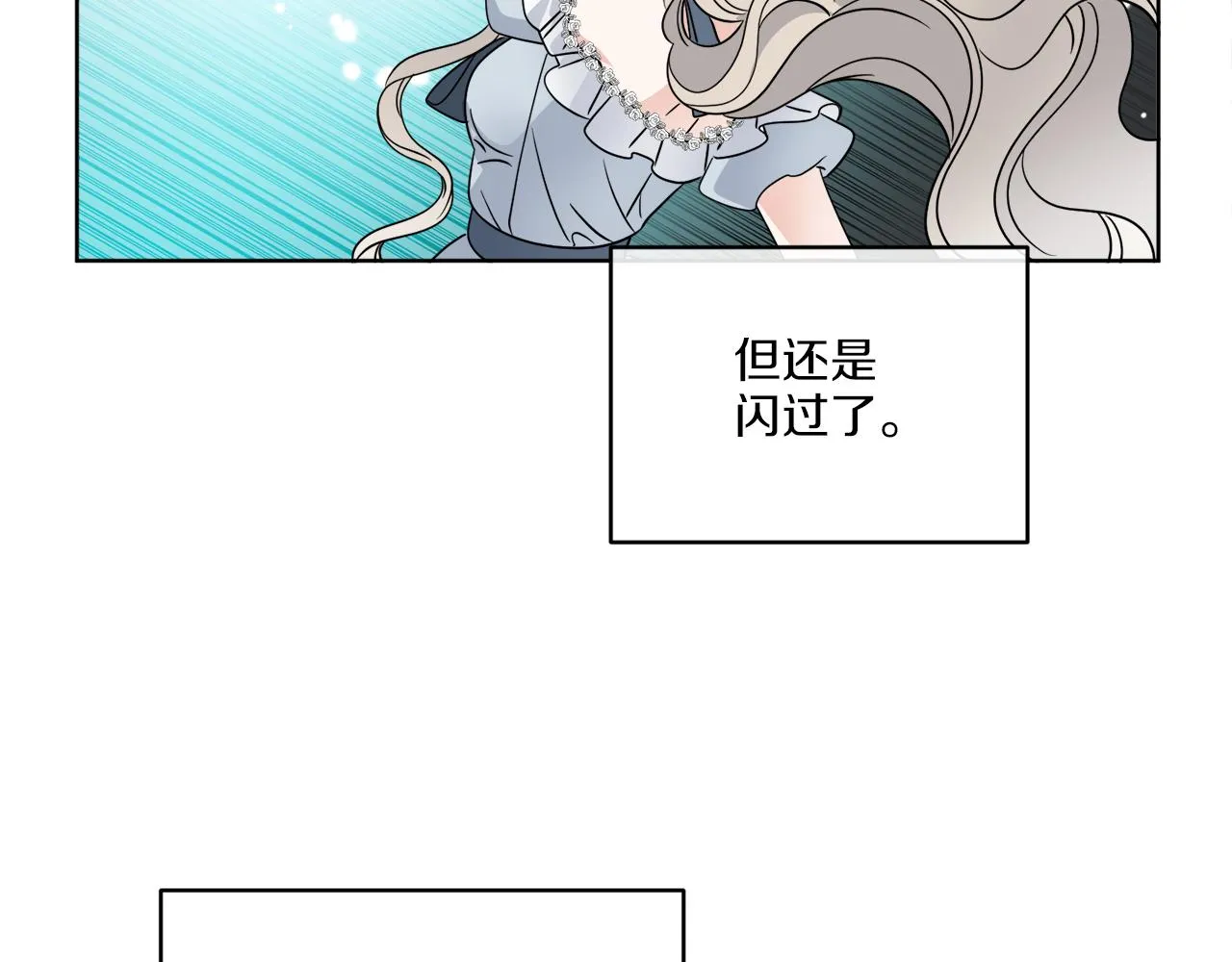 第19话 危机四起 第83页
