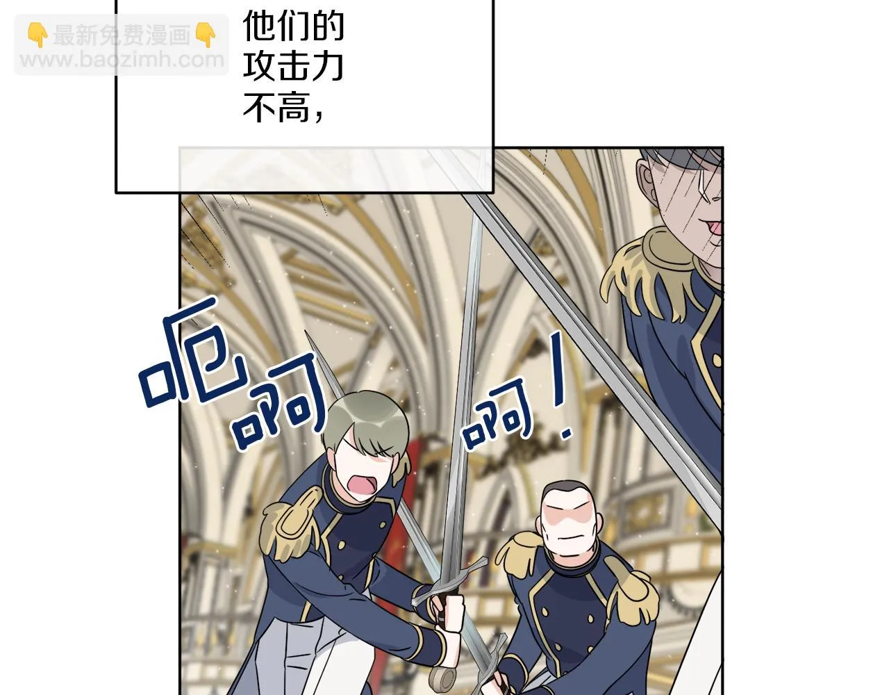 第19话 危机四起 第84页