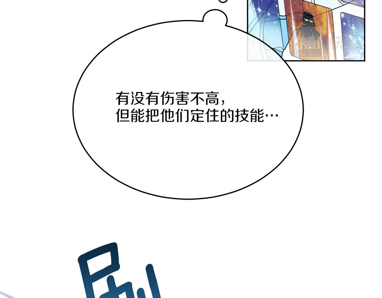 第19话 危机四起 第90页