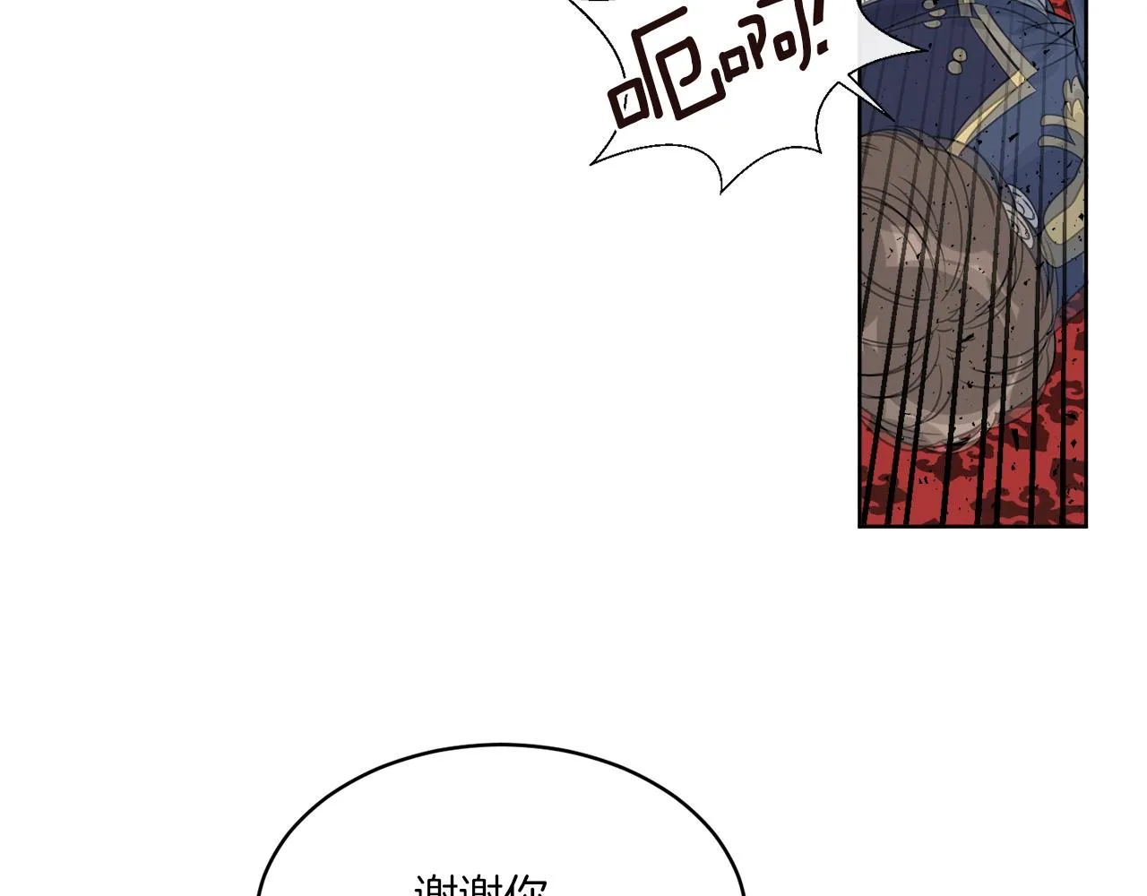 第19话 危机四起 第96页