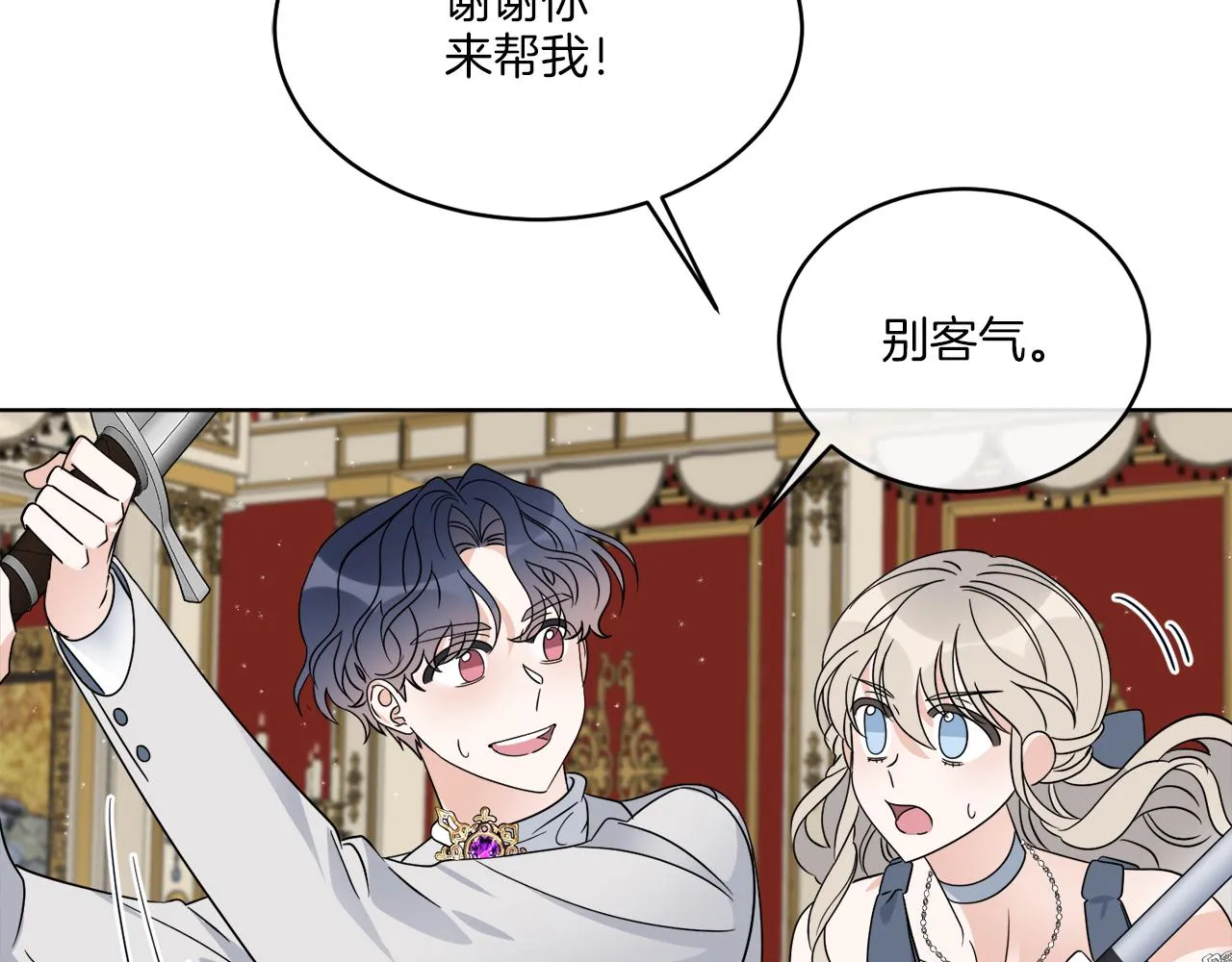 第19话 危机四起 第97页