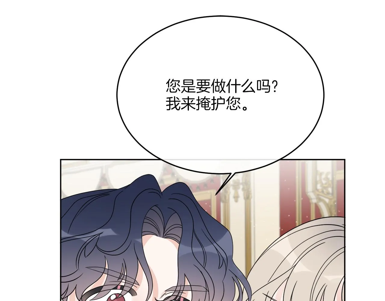 第19话 危机四起 第100页