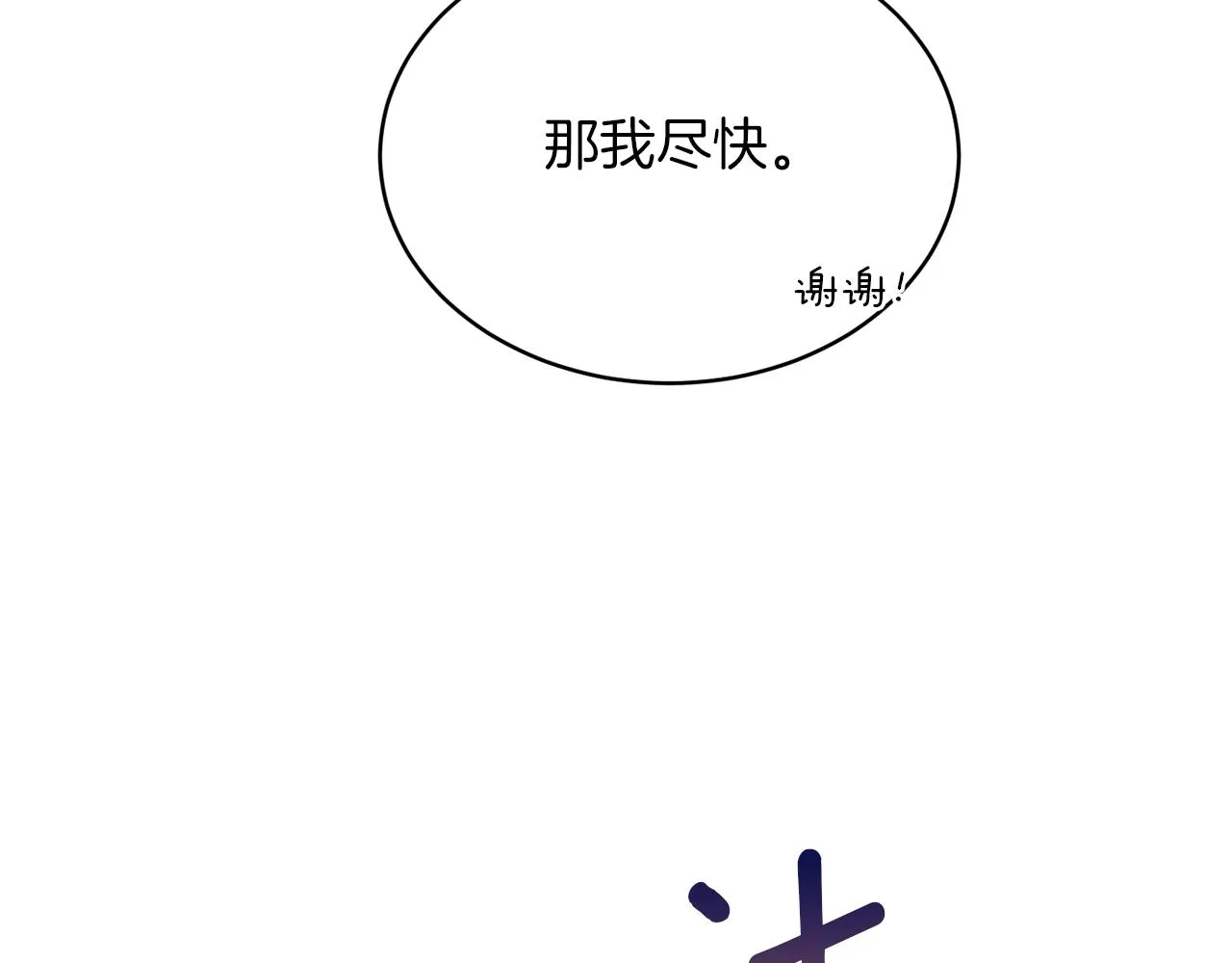 第19话 危机四起 第102页