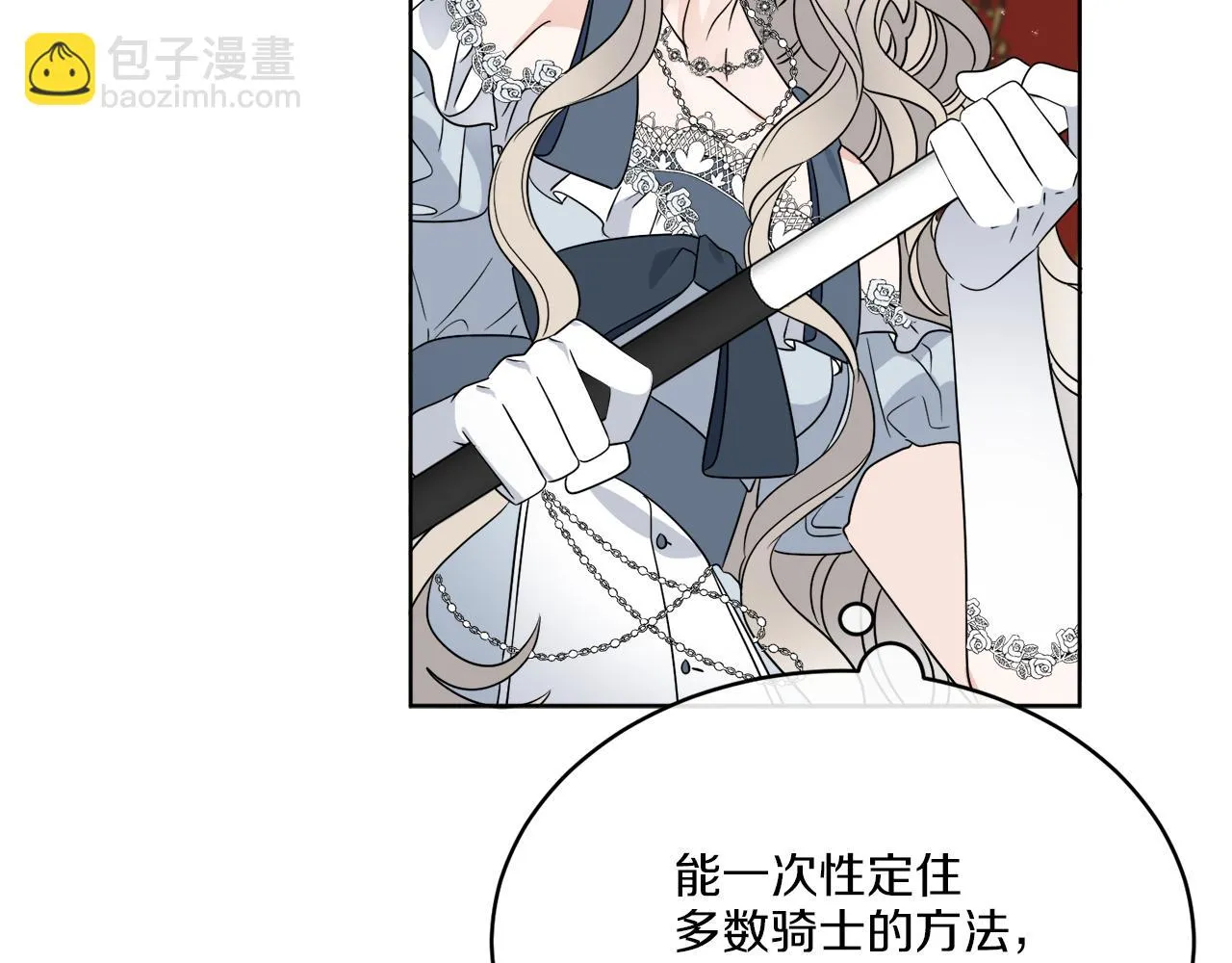 第19话 危机四起 第106页