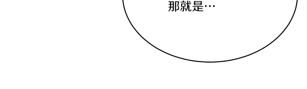 第19话 危机四起 第107页