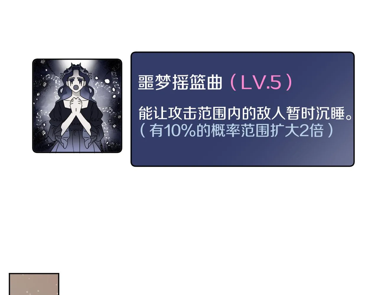 第19话 危机四起 第108页